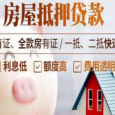 永城汽车抵押贷款不同的方式都有什么条件?