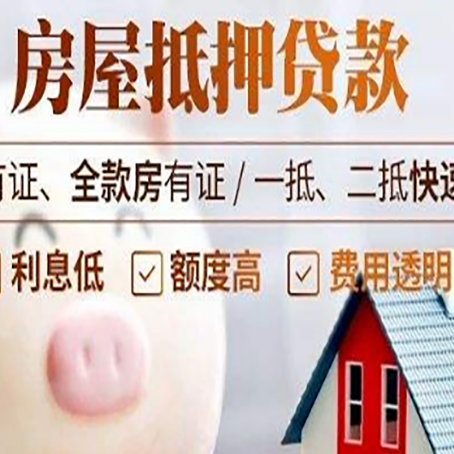 永城汽车抵押贷款要注意什么问题?