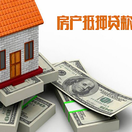 永城房屋抵押贷款的条件?