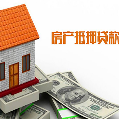 永城房屋抵押贷款申请的流程