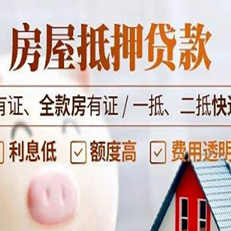 永城贷款中介公司新渝启服本地公司