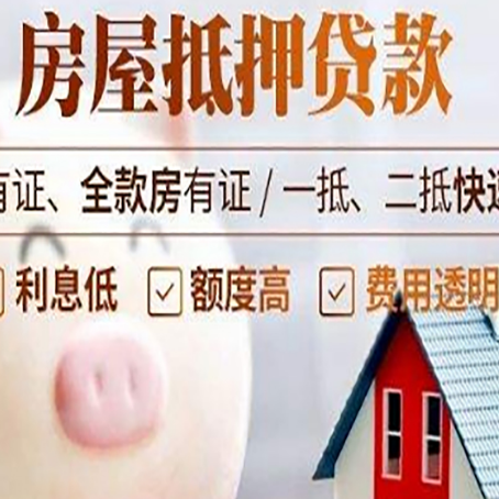 永城贷款中介公司新渝启服实力公司