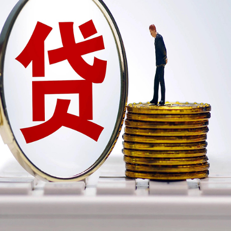 永城房子抵押贷款有哪些办理流程?