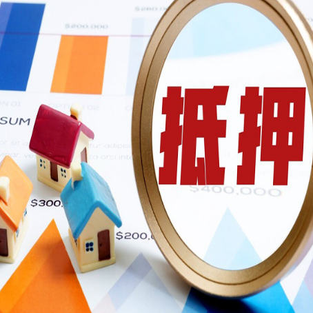 永城房产二次抵押贷款条件有哪些